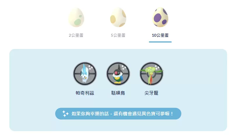 《Pokémon GO》大型活動「Pokémon GO Tour：神奧地區」2024 年 2 月即將登場
