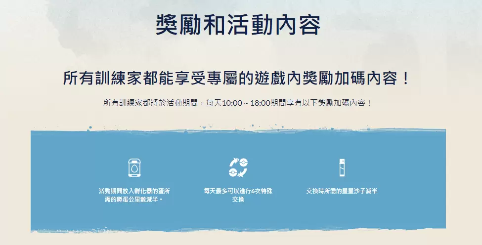 《Pokémon GO》大型活動「Pokémon GO Tour：神奧地區」2024 年 2 月即將登場