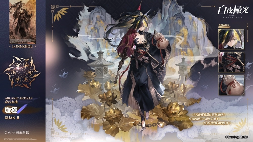 《白夜極光》2.5 週年活動開跑！全新勢力、全新光靈隆重登場