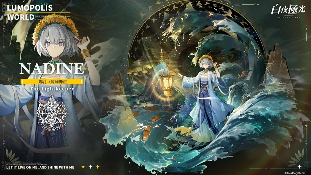 《白夜極光》2.5 週年活動開跑！全新勢力、全新光靈隆重登場