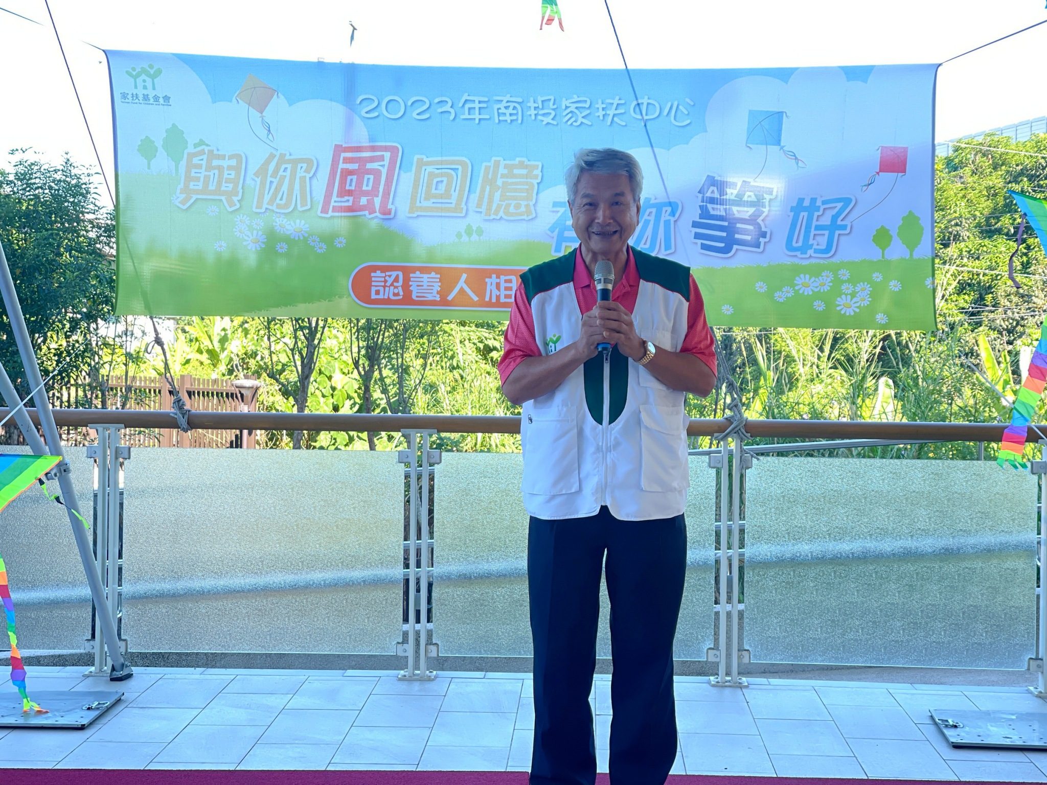 與你風回憶有你箏好 南投家扶認養人與扶助兒少相見歡活動 與你風回憶有你箏好 南投家扶認養人與扶助兒少相見歡活動