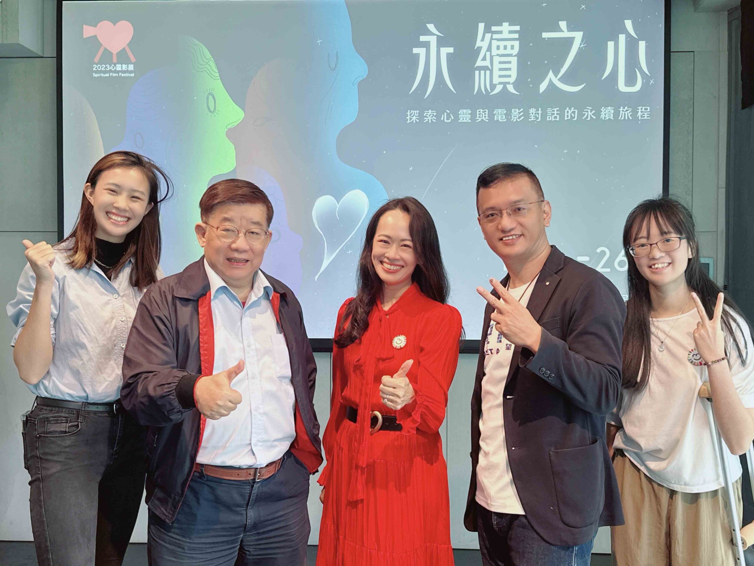 2023心靈影展攜手1111生活共好行動聯盟 倡議永續《心》生活 2023心靈影展攜手1111生活共好行動聯盟 倡議永續《心》生活