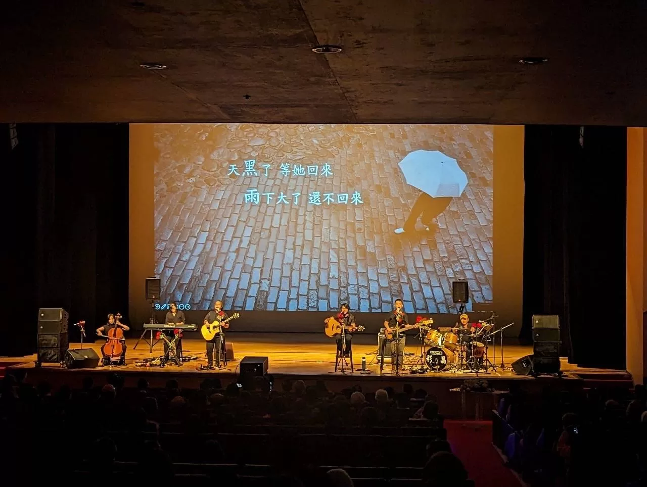 旭新科技15廠商聯合玫瑰墓樂團 音愛重生公益音樂會隆重登場