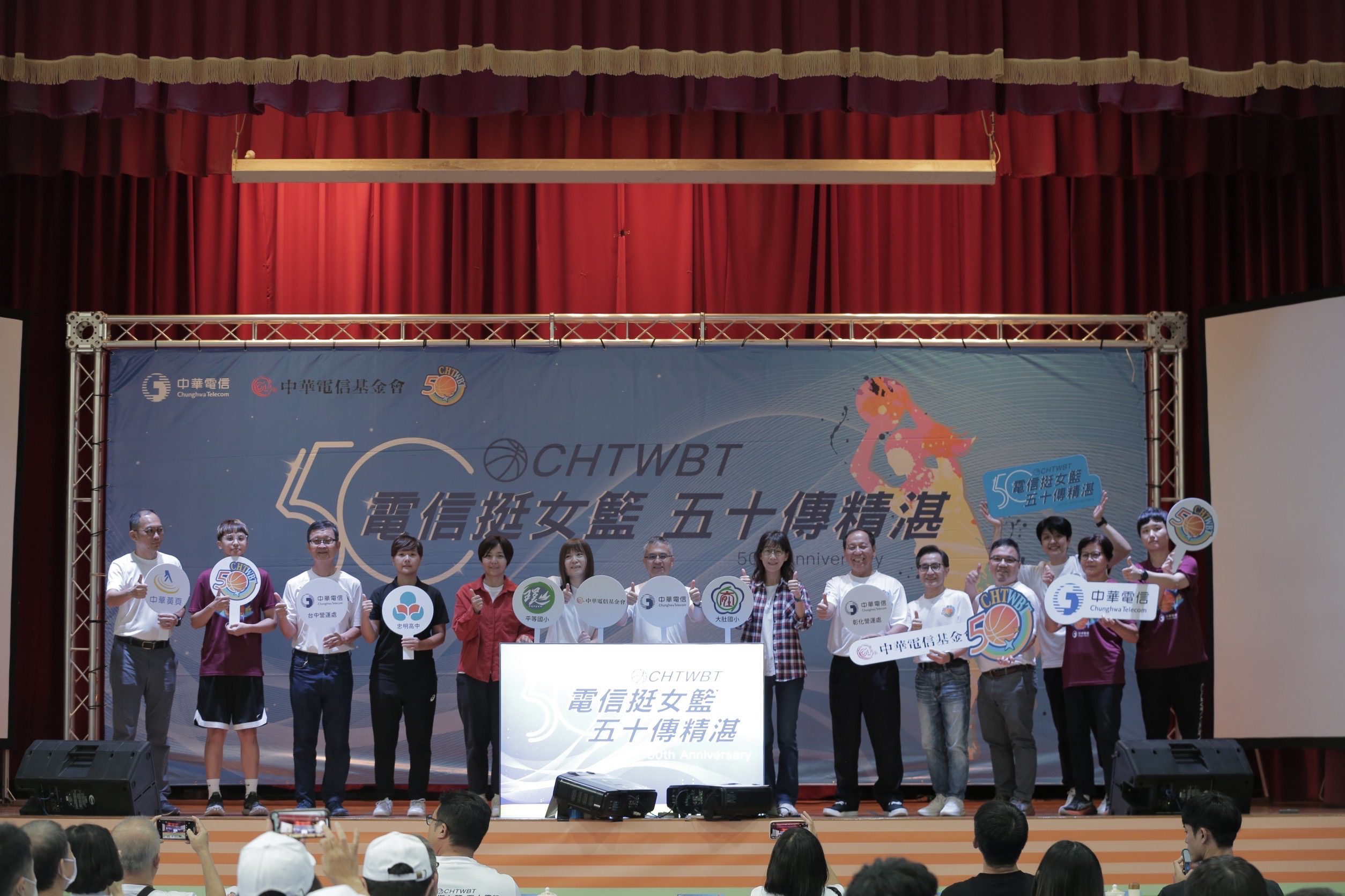 「電信挺女籃，五十傳精湛」 電信女籃50週年 台中站紮根公益傳承