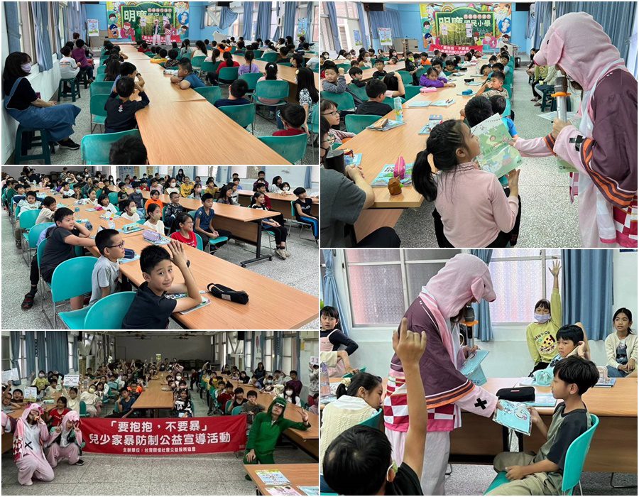 要抱抱，不要暴！公益團隊前進花蓮校園宣導兒少家暴防制