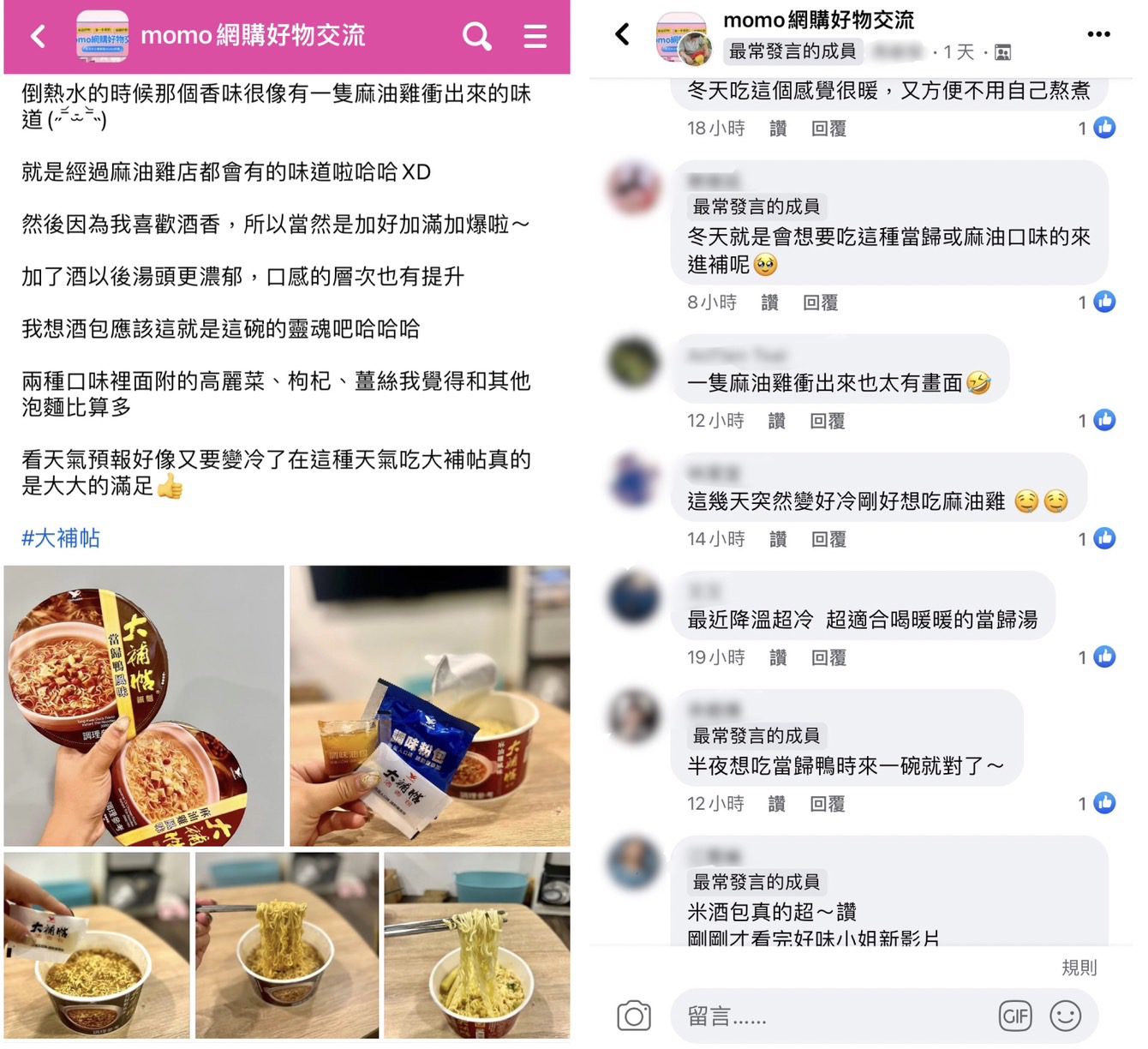 懶人進補法！網激推「這款」暢銷神級好湯泡麵