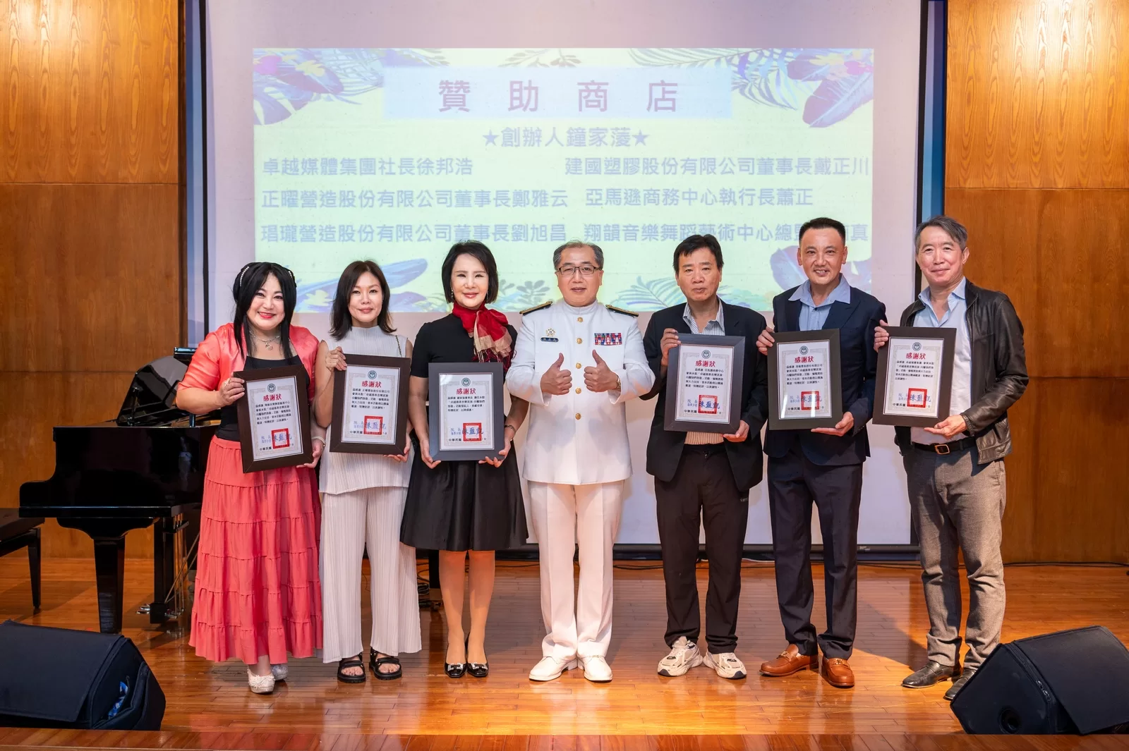 「卓越慈善音樂巡演」 向台灣的守護者致敬