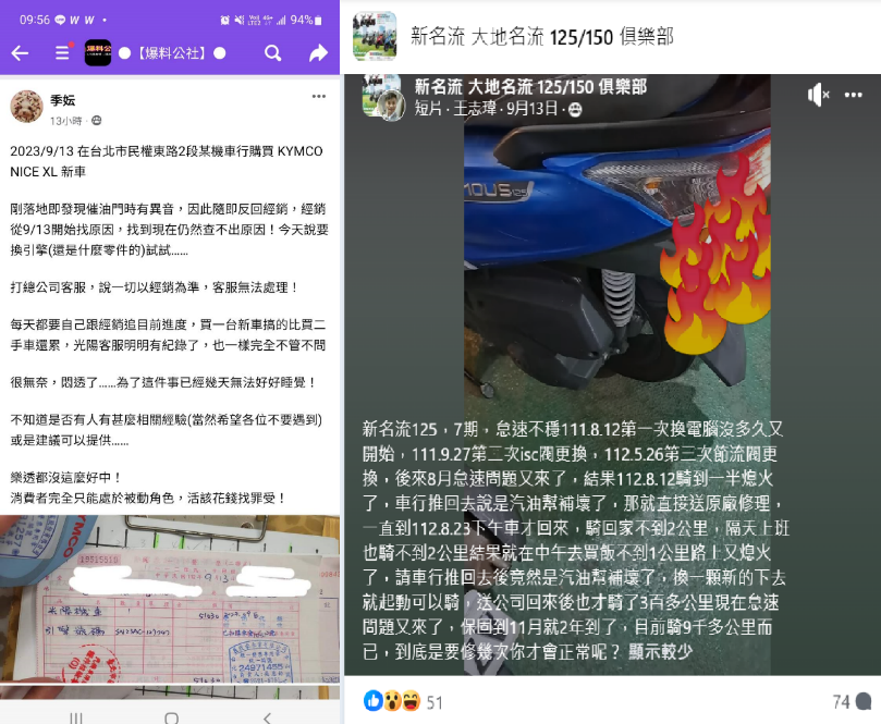 光陽K1沒告訴你的事？網友發現的六大爆點