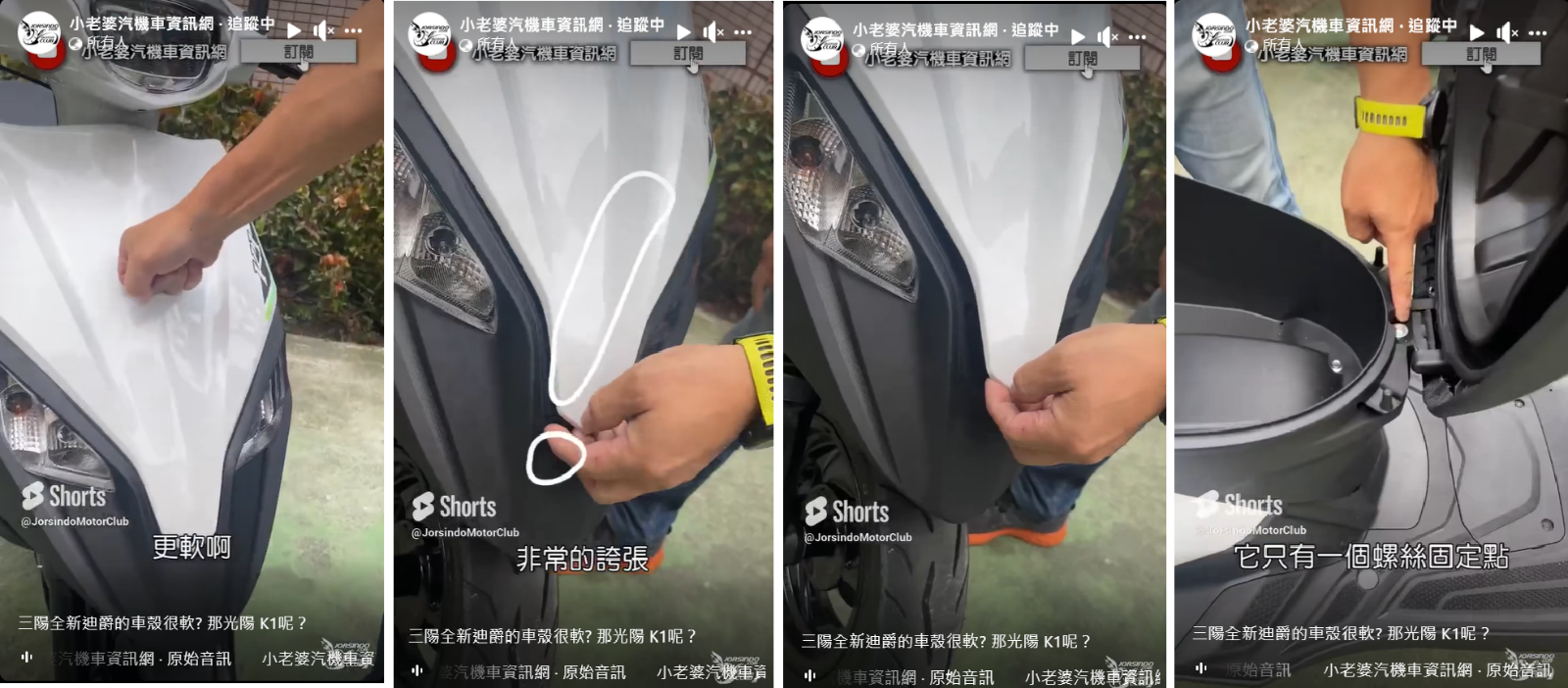 光陽K1沒告訴你的事？網友發現的六大爆點