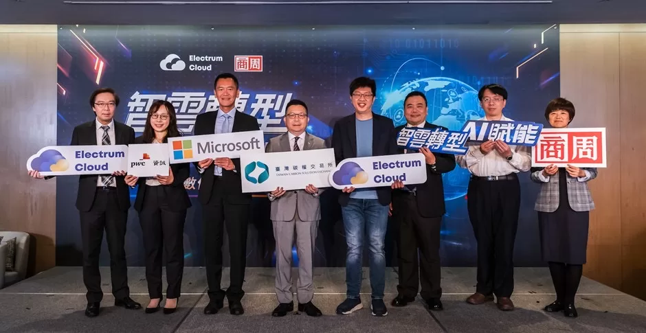 綠色通膨來臨！證交所攜手萬里雲助台灣企業應對碳焦慮加速永續轉型