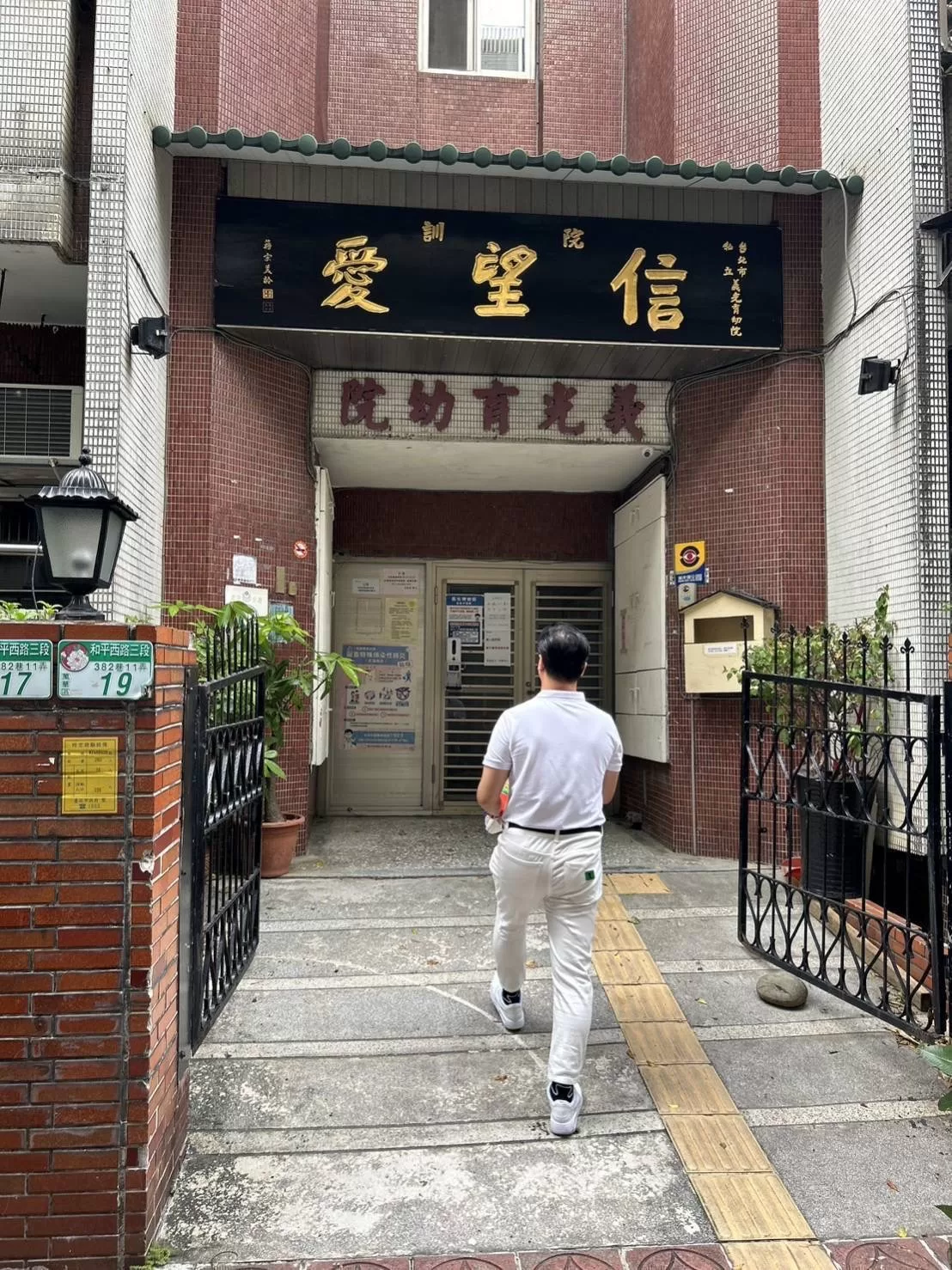 龔偉綸捐物資捐米行善 我的幸福來自這裡