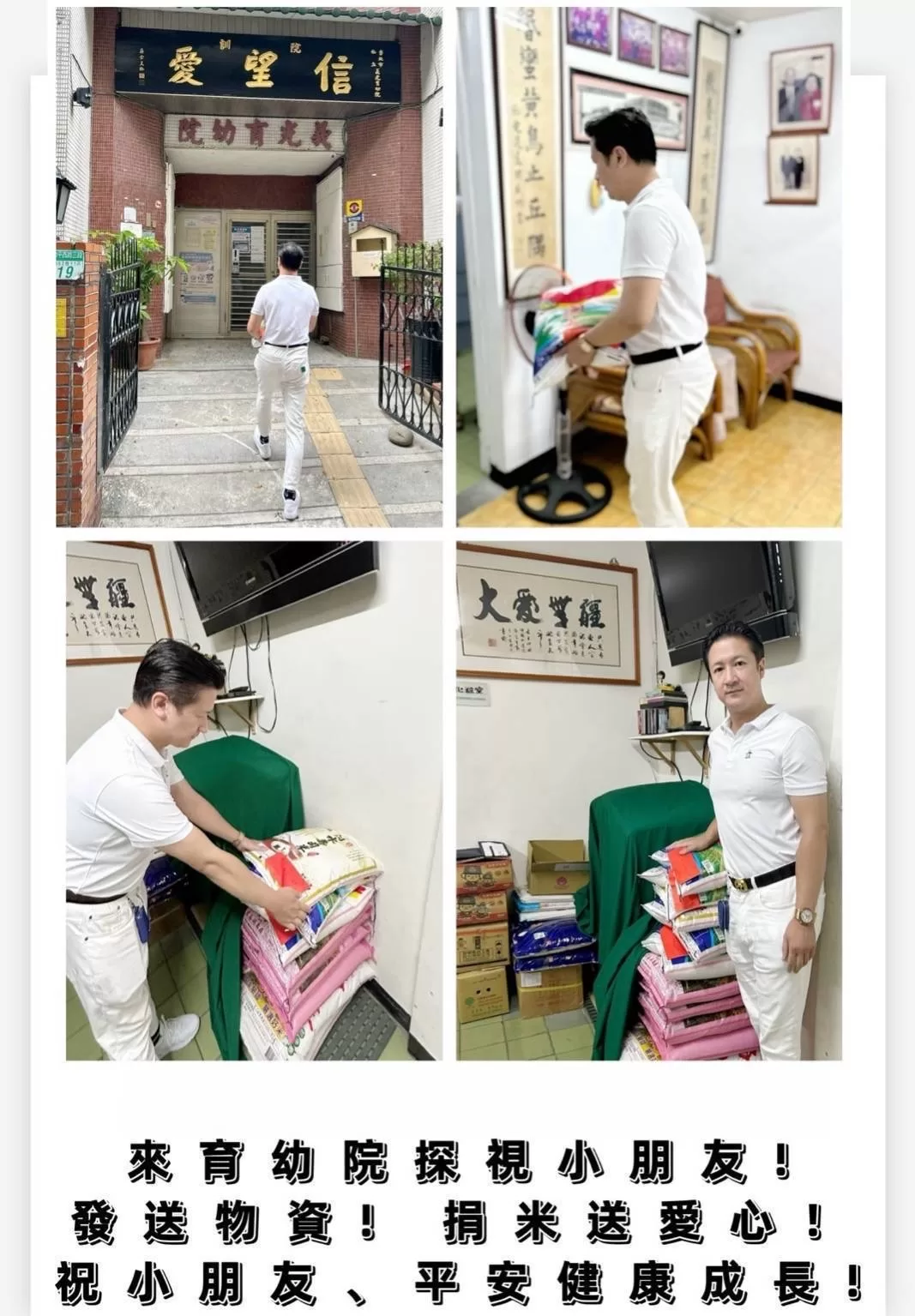 龔偉綸捐物資捐米行善 我的幸福來自這裡