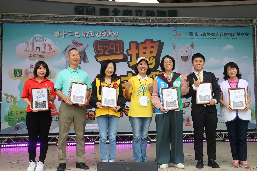 喜樂家族基金會號召千人健走「5291 我愛 JOY」陪伴身心障礙家庭向前行