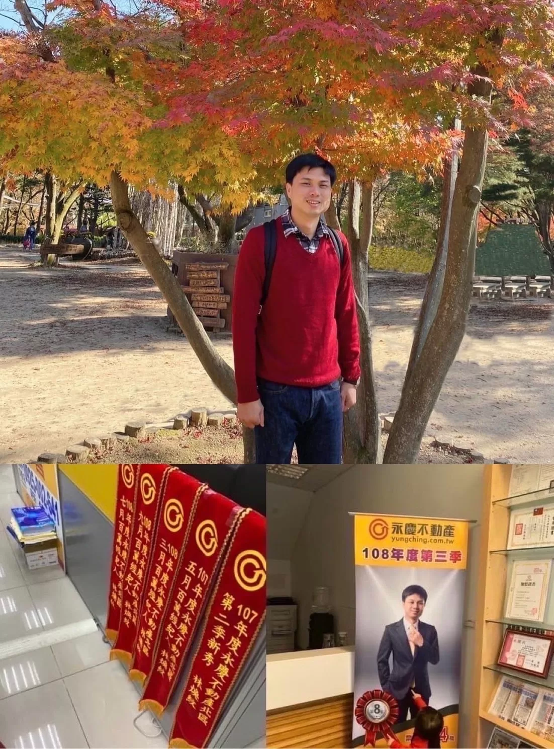 「三分鍾的金觸碰」千萬經紀人林煥紋速效策略