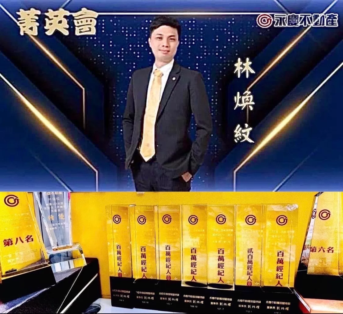 「三分鍾的金觸碰」千萬經紀人林煥紋速效策略