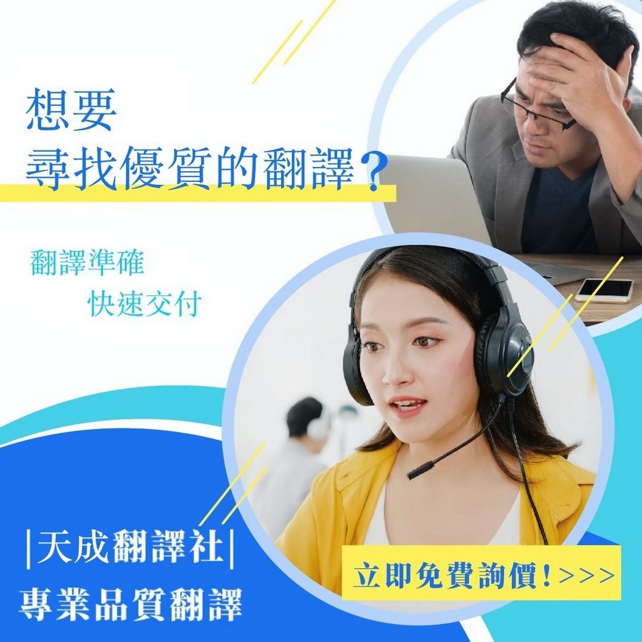 無國界電商時代來臨 天成數位翻譯社站穩全球性財稅翻譯需求