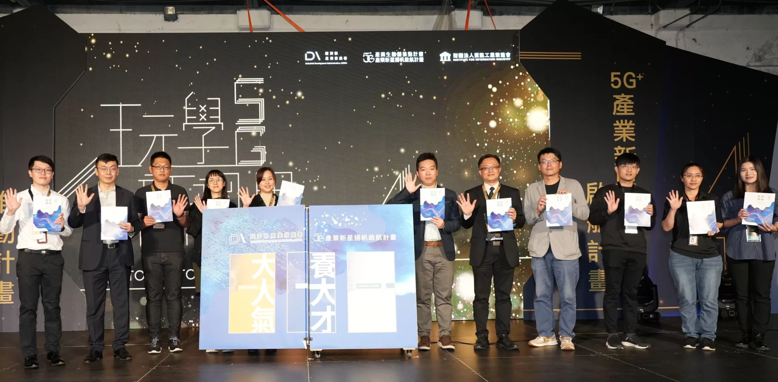 玩學5G成果展增添星光　謝京穎、楊淨宇閃亮站台