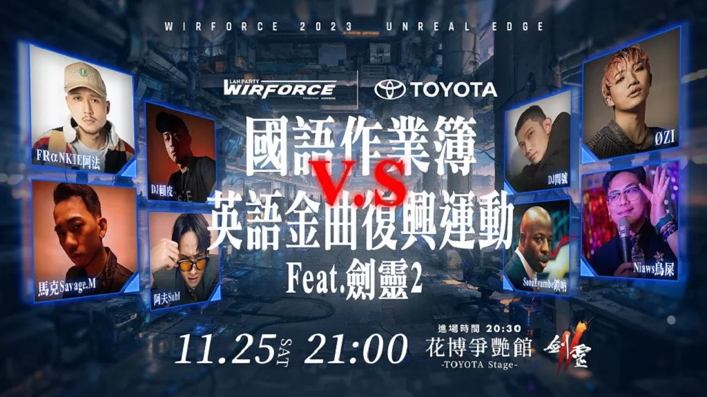 WirForce 2023 開展進入倒數　超大咖高橋洋子與多名 VTuber 將輪番登場