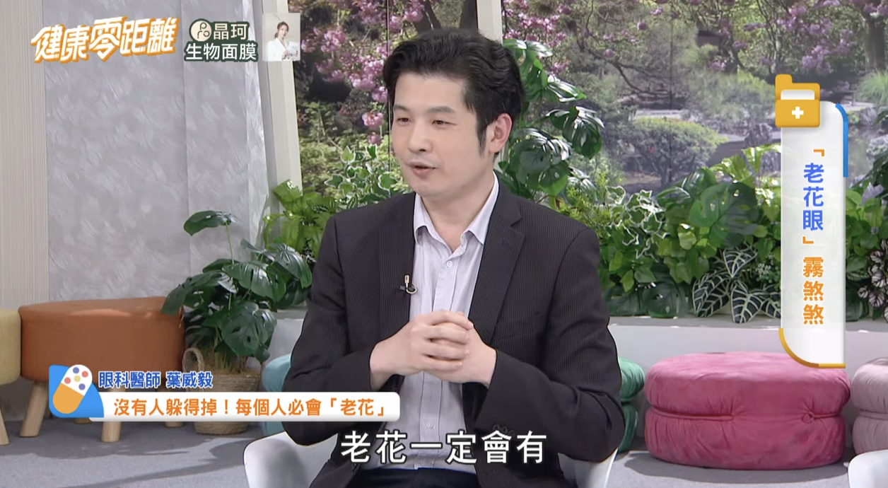 何妤玟40歲老花　眼科醫師分享「6徵兆」自我檢測