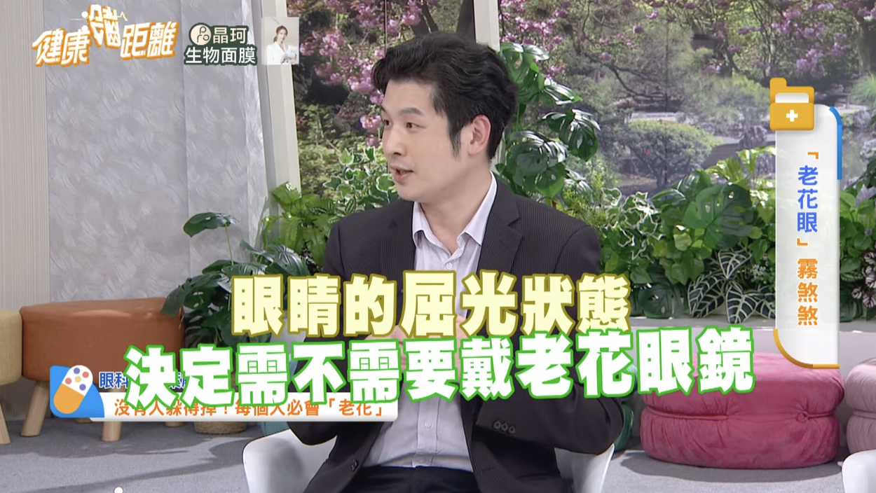 何妤玟40歲老花　眼科醫師分享「6徵兆」自我檢測
