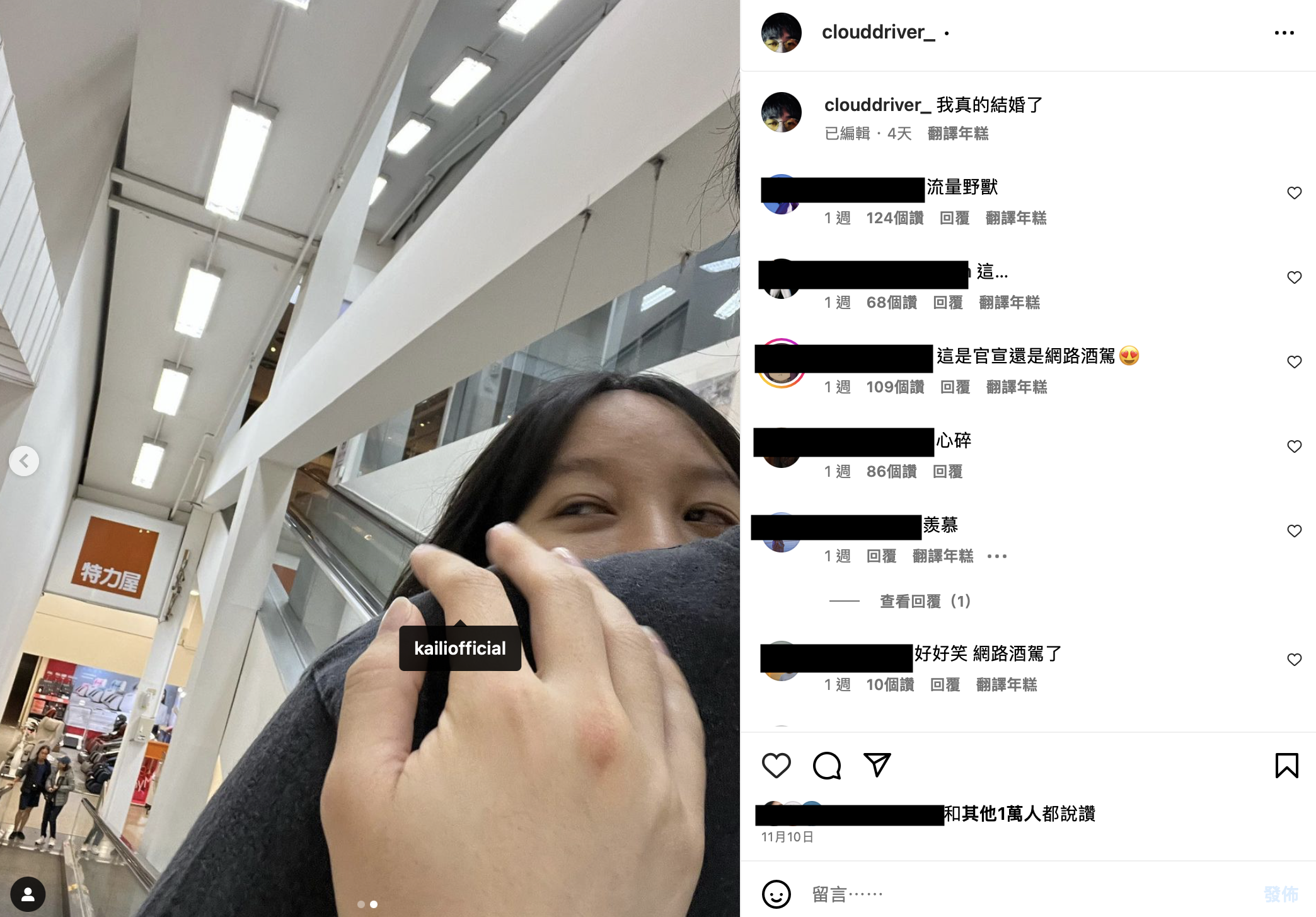 《全明星運動會》凱莉結婚了！甜嫁小3歲金曲歌手