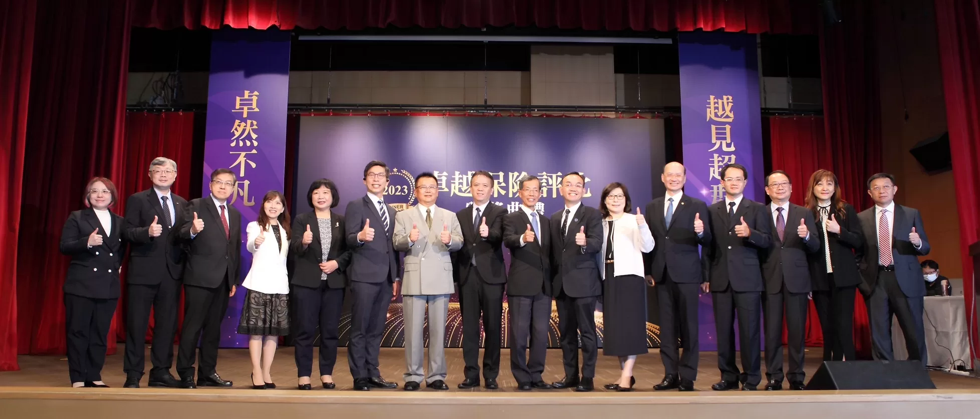 2023卓越保險評比頒獎典禮完美落幕 27家保險業者再創輝煌佳績