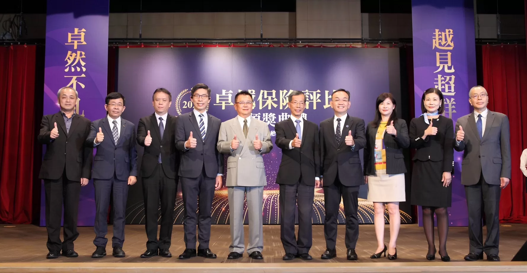 2023卓越保險評比頒獎典禮完美落幕 27家保險業者再創輝煌佳績