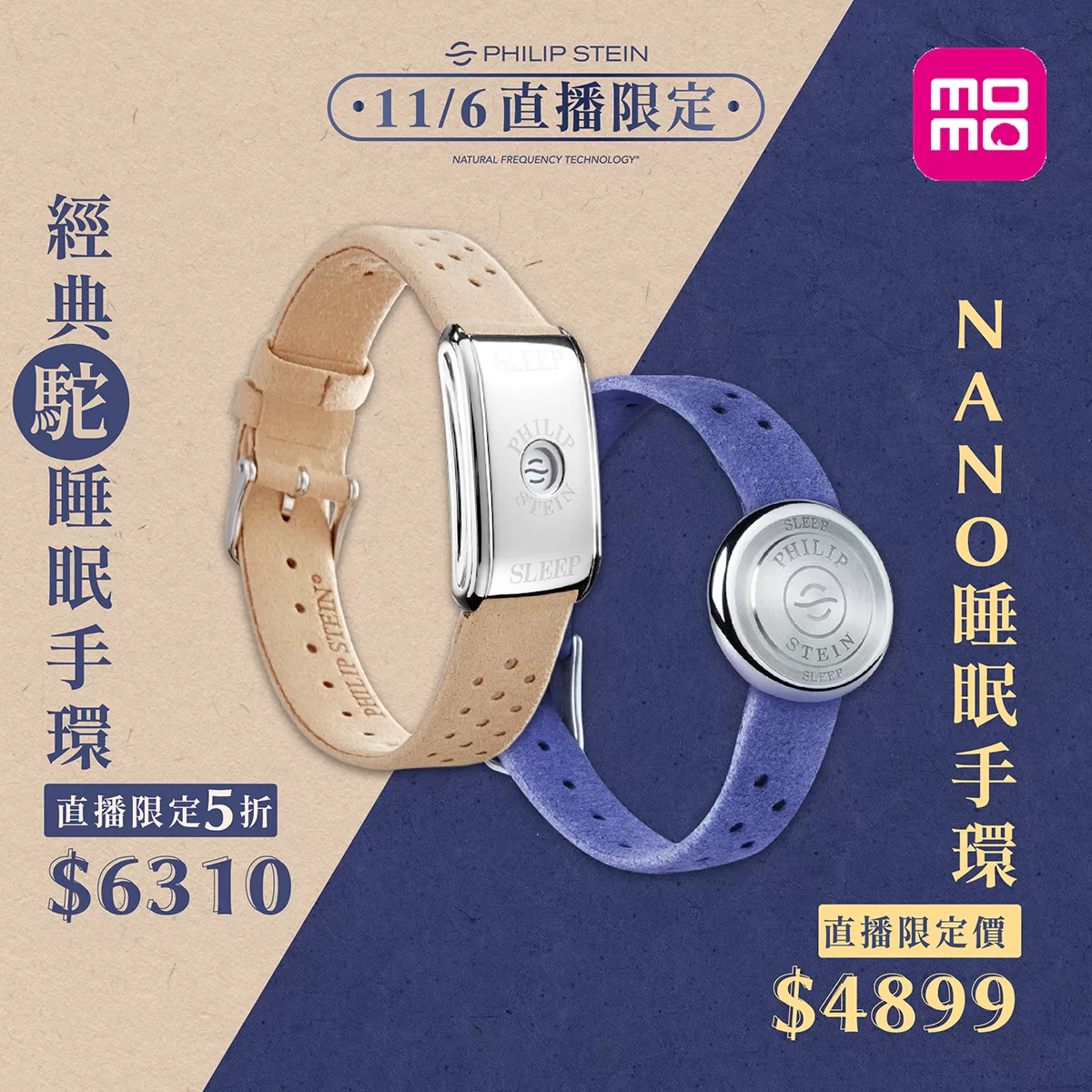 助眠黑科技改善睡眠！知名品牌推神奇睡眠手環 雙11買一送一