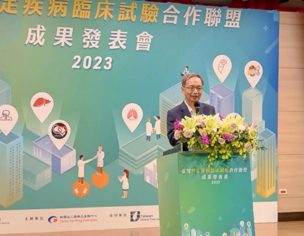 臺灣特定疾病臨床試驗合作聯盟 展現臺灣科技領域卓越實力