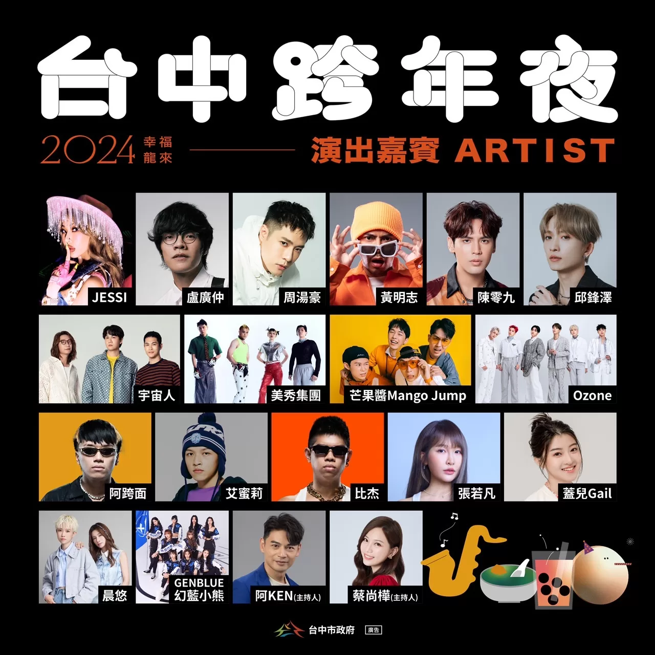 大秀偶像JESSI神曲《Nunu Nana》　舞棍阿Ken被譏像舞棍阿伯