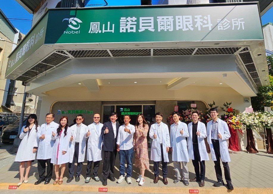 高雄鳳山連鎖眼科診所盛大開幕 照護南高雄市民的眼睛健康
