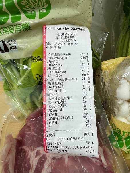 家樂福點名「家豪」照片一清二楚 網友召集全台家豪面對