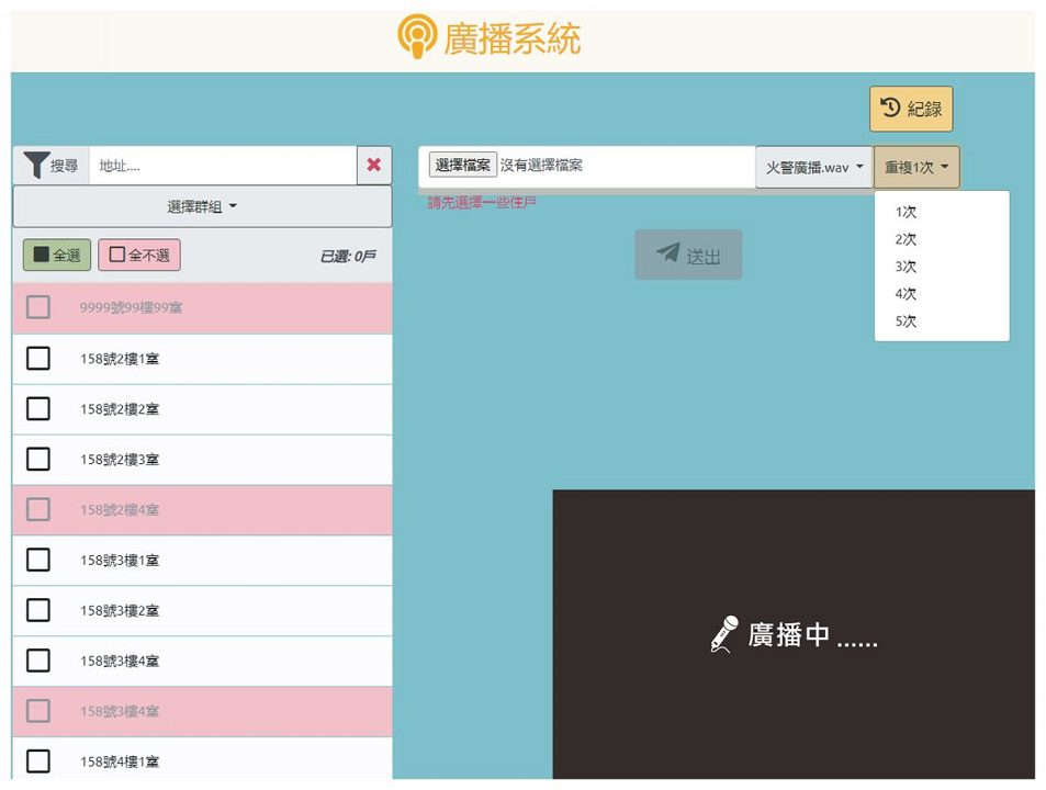 歐益科技智慧影視對講系統 打造理想智慧居住環境