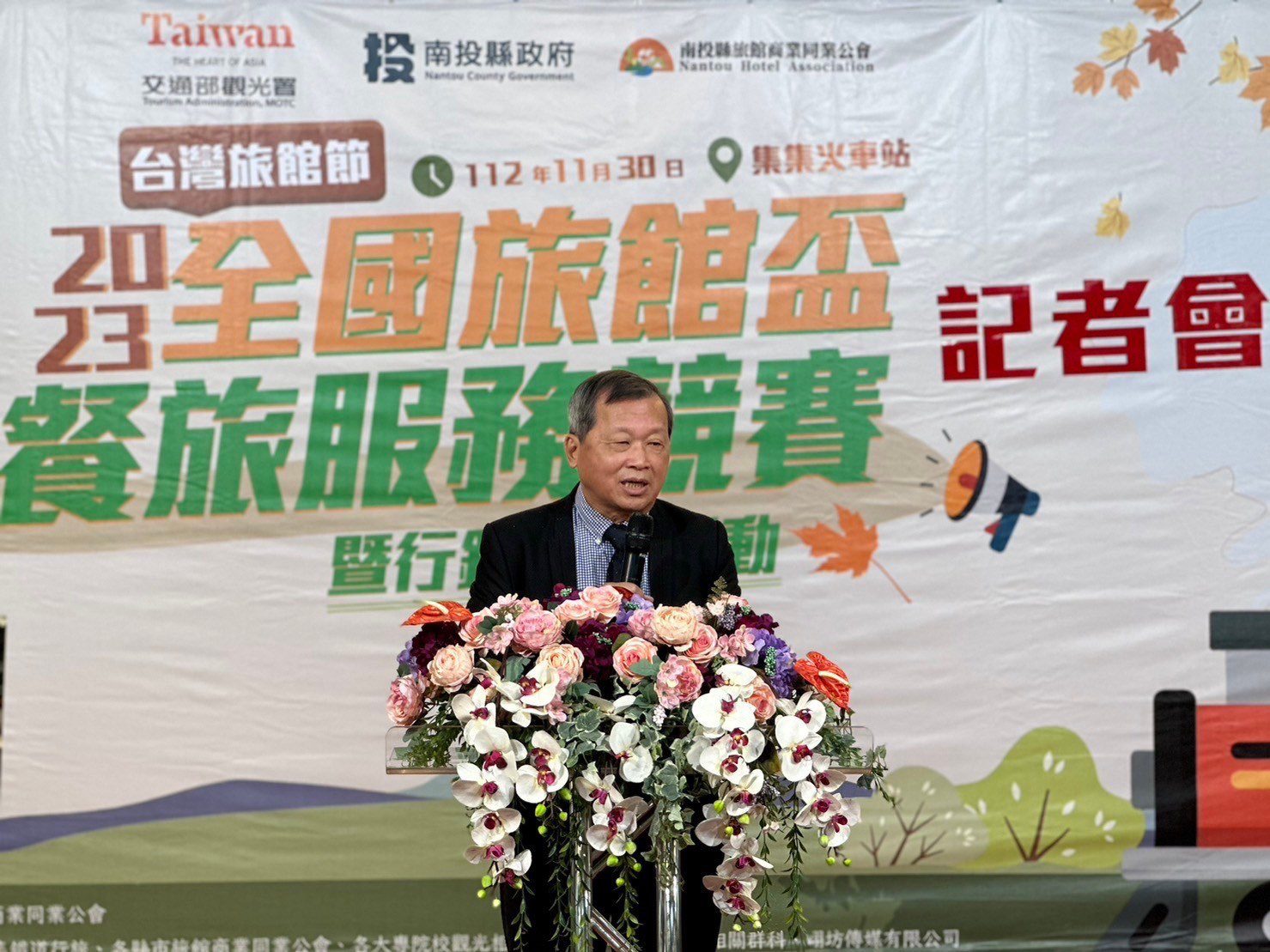 2023全國餐旅服務競賽30日盛大舉行 南投旅館公會縣府召開賽前記者會