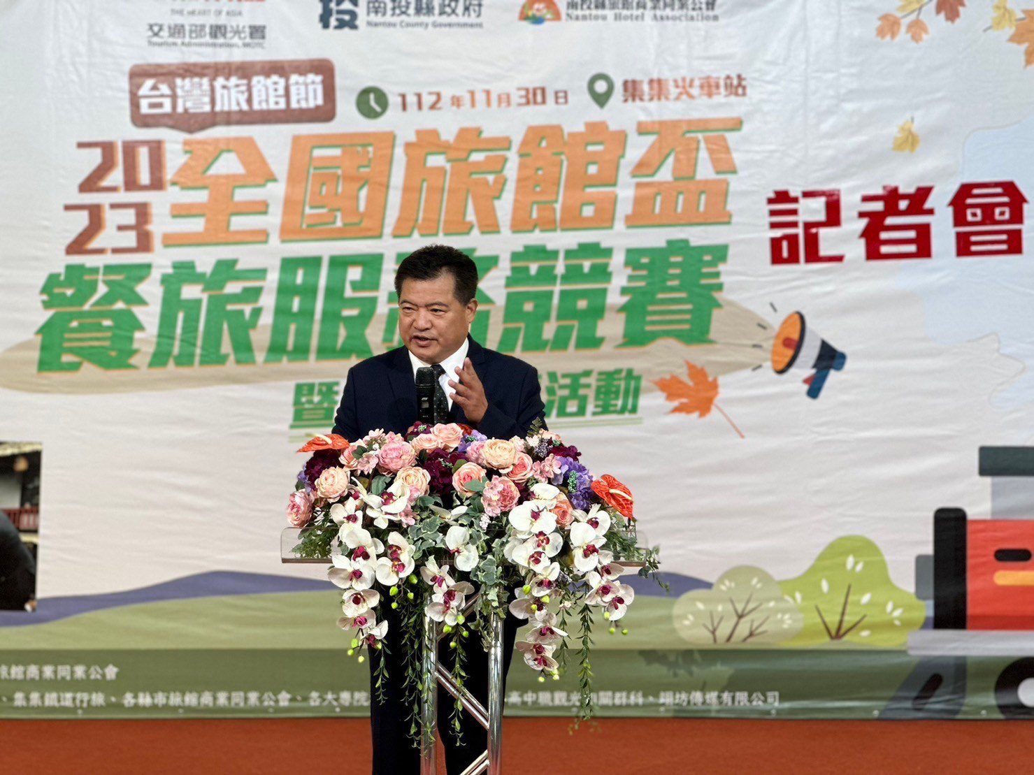 2023全國餐旅服務競賽30日盛大舉行 南投旅館公會縣府召開賽前記者會