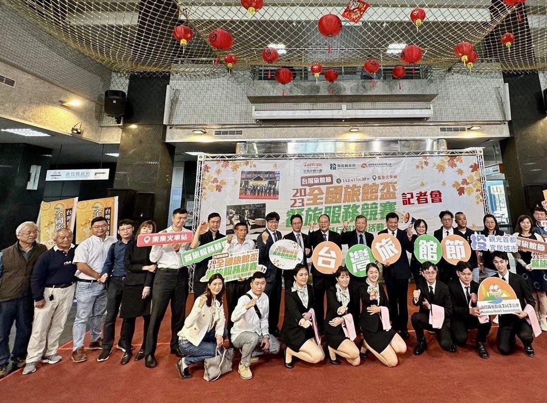 2023全國餐旅服務競賽30日盛大舉行 南投旅館公會縣府召開賽前記者會
