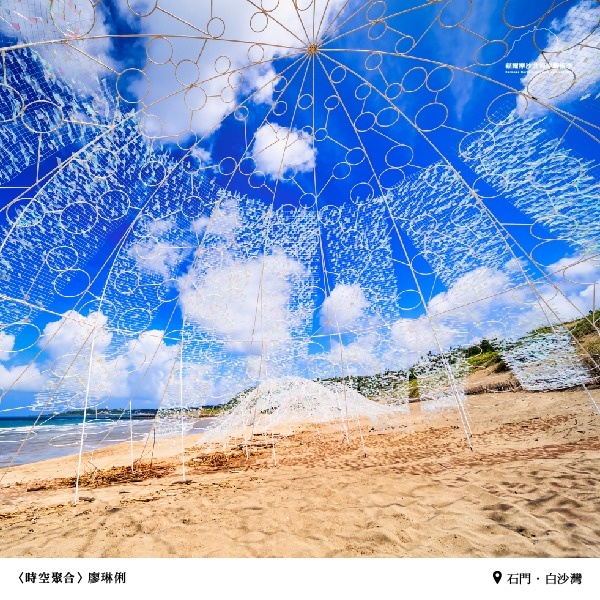 用藝術編織皇冠海岸之美 冬日漫遊秘境即刻來體驗