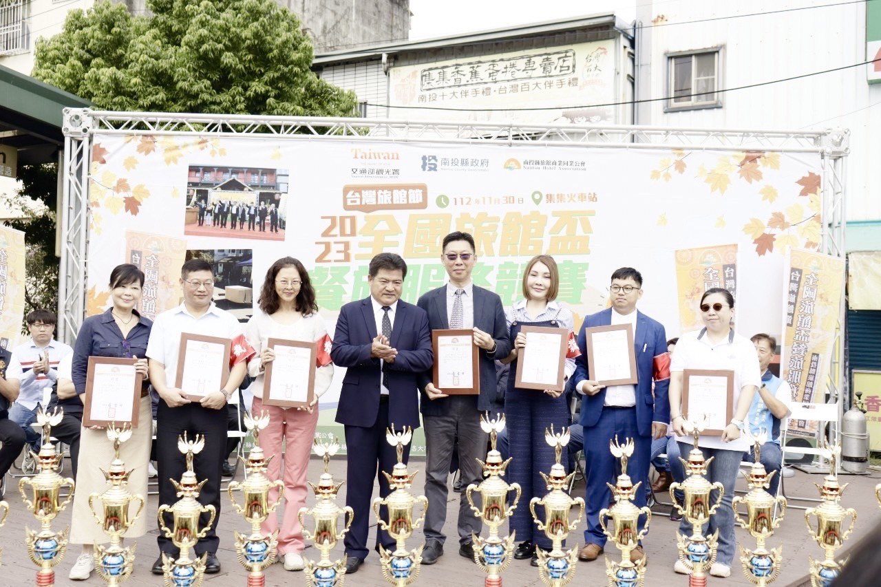 2023台灣旅館節全國旅館盃餐旅服務競賽 各方好手齊聚南投拚高下