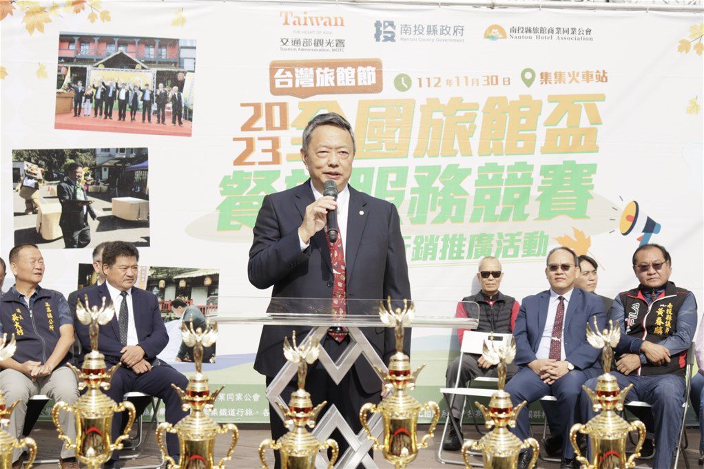 2023台灣旅館節全國旅館盃餐旅服務競賽 各方好手齊聚南投拚高下