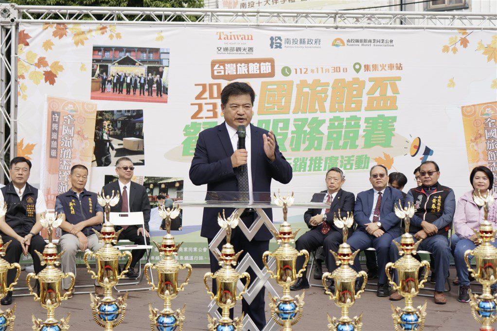 2023台灣旅館節全國旅館盃餐旅服務競賽 各方好手齊聚南投拚高下