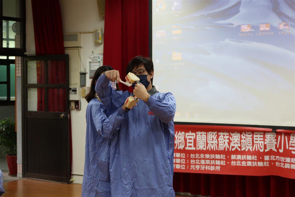 國際扶輪3482地區台北永樂等五個扶輪社偕同3490地區蘇澳扶輪社及臺北市世達慈善愛心會共同為宜蘭馬賽國小學童進行口腔衛教及牙齒塗氟服務