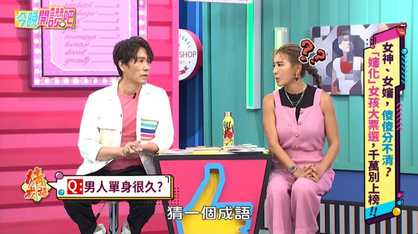 《今晚開讚吧》驚傳已停播　上週最後一次錄影