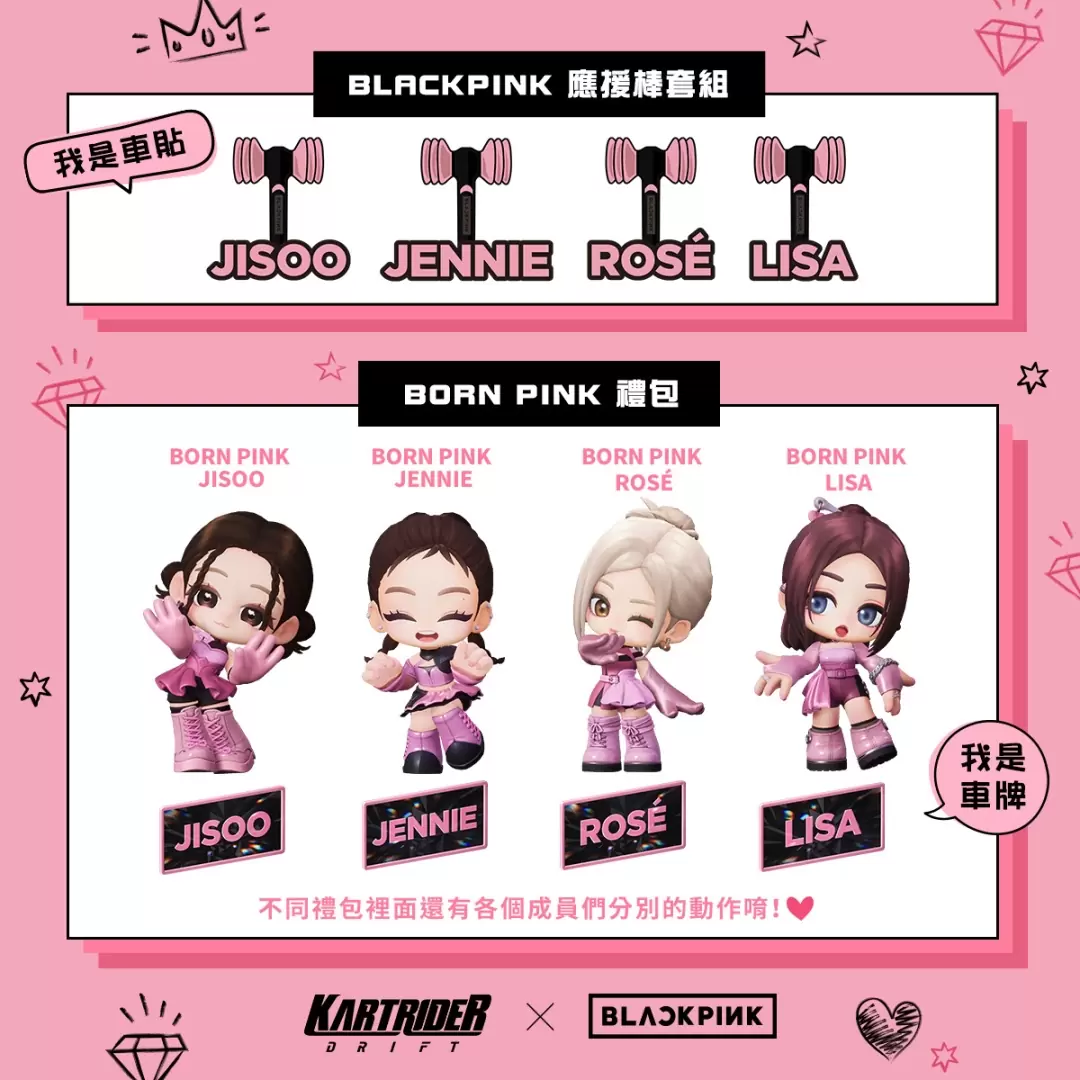 《跑跑卡丁車 : 飄移》Season 5：Moonlight Race 開跑！BLACKPINK化身賽車手與全球玩家一起尬車