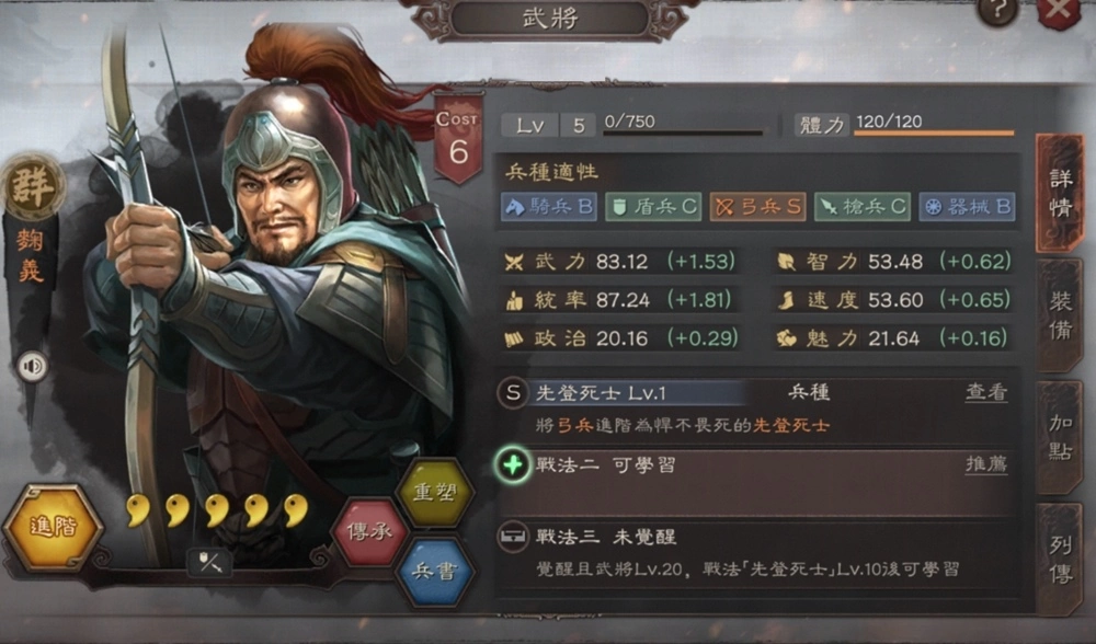 兵無常勢、征戰四時《三國志‧戰略版》S14新劇本「兵戰四時」即將開啟