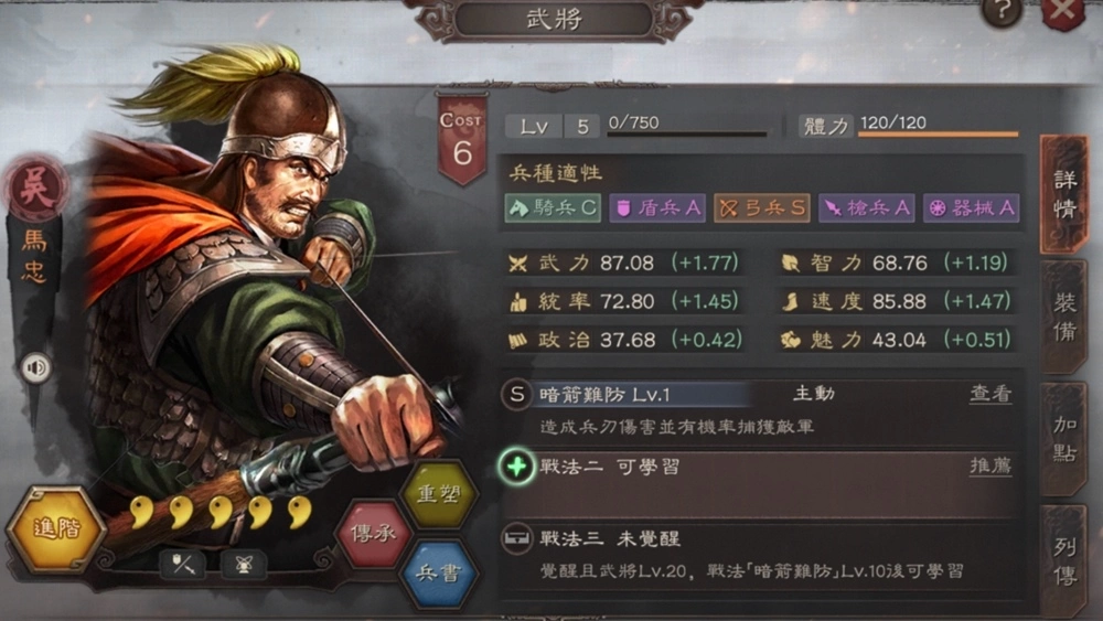 兵無常勢、征戰四時《三國志‧戰略版》S14新劇本「兵戰四時」即將開啟