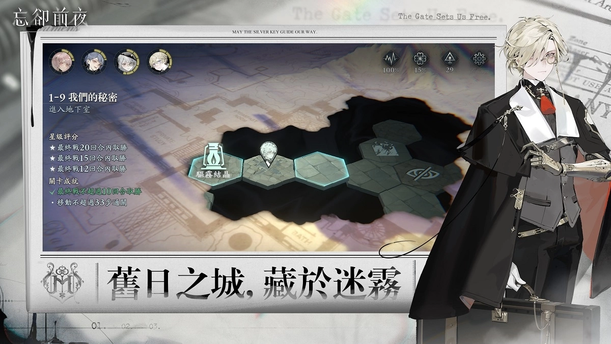 《忘卻前夜 Morimens》今日正式上線，入學體驗顛覆式二次元克系手遊