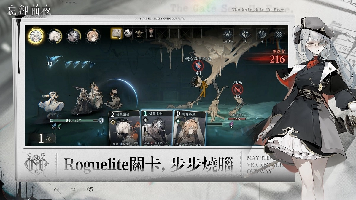 《忘卻前夜 Morimens》今日正式上線，入學體驗顛覆式二次元克系手遊