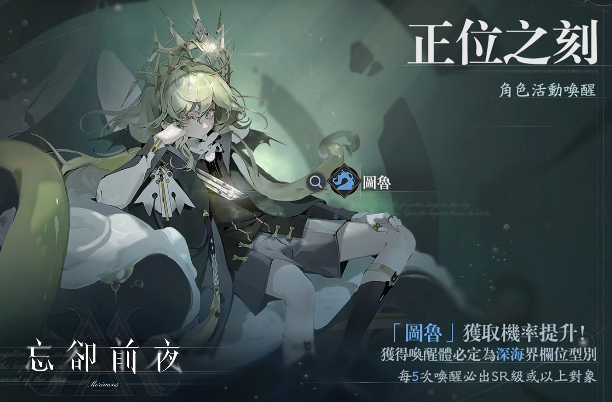 《忘卻前夜 Morimens》今日正式上線，入學體驗顛覆式二次元克系手遊