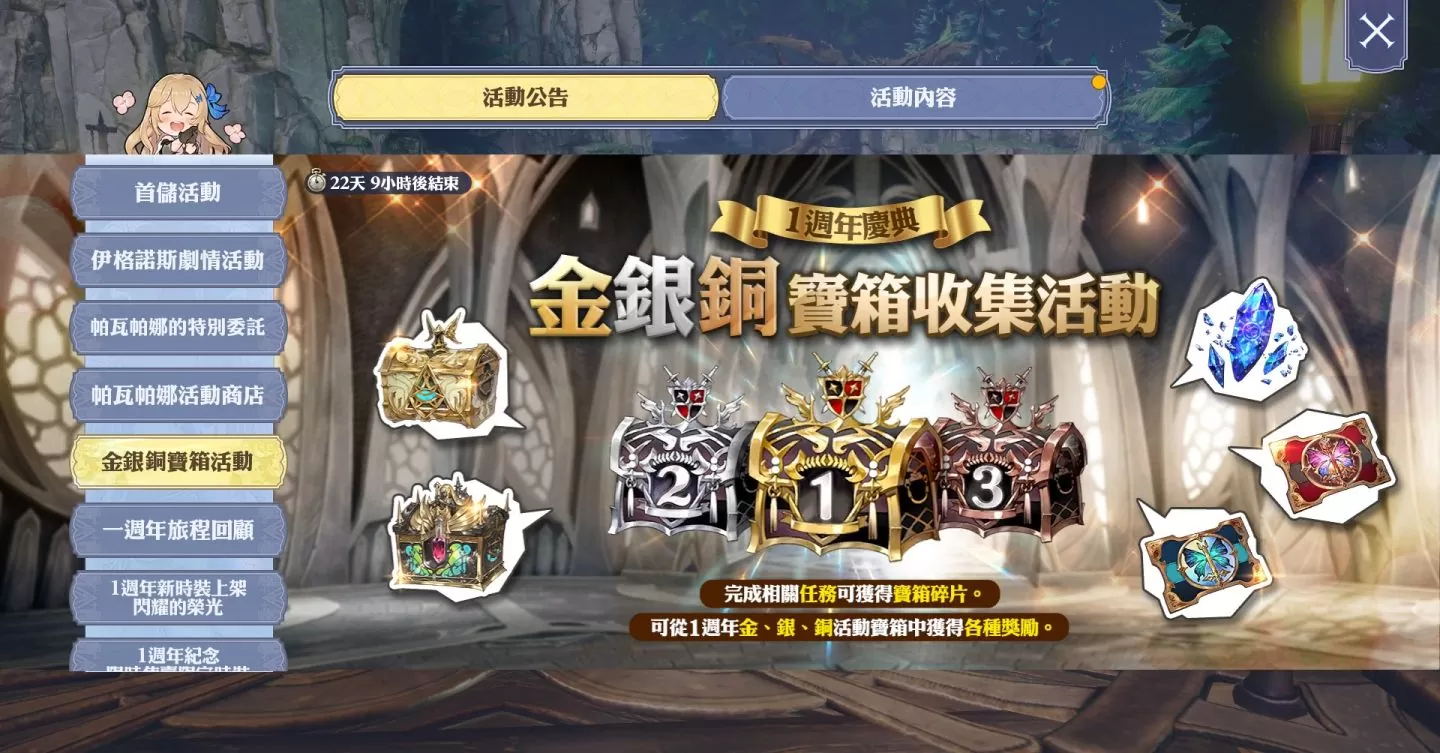 《Gran Saga：格蘭騎士團》歡慶一週年活動揭開序幕，傳奇騎士「伊格諾斯」登場