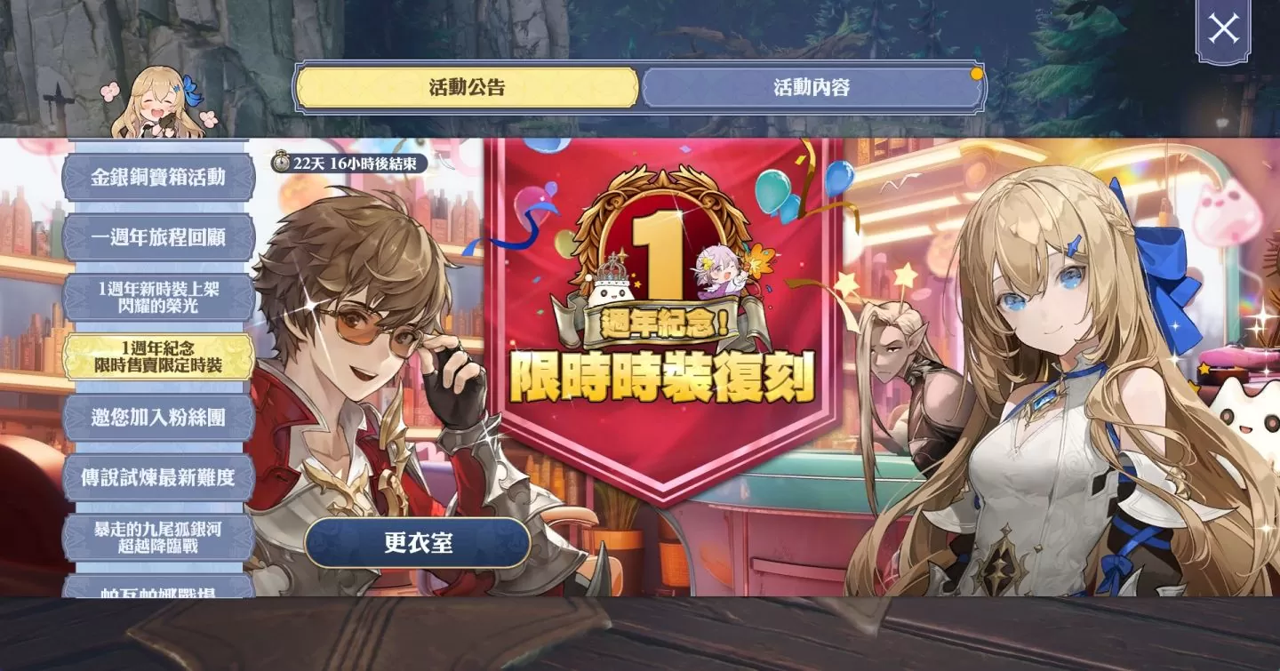 《Gran Saga：格蘭騎士團》歡慶一週年活動揭開序幕，傳奇騎士「伊格諾斯」登場
